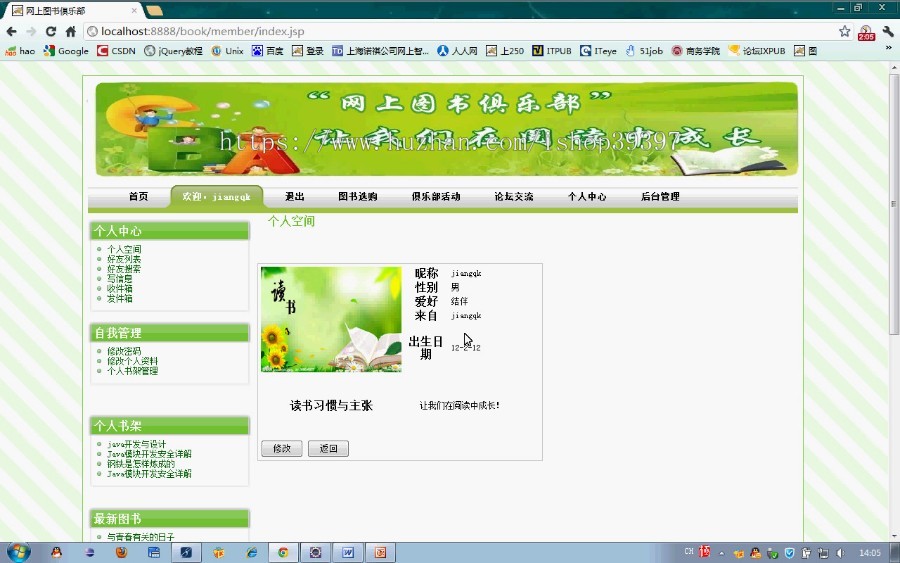【毕设】jsp1546网上图书管理系统mysql毕业设计