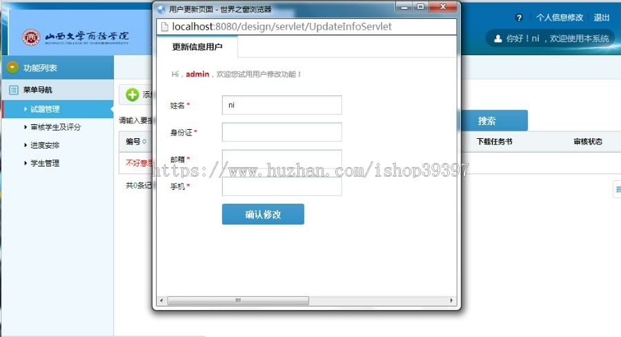 【毕设】jsp1547毕设设计选题系统sqlserver毕业设计
