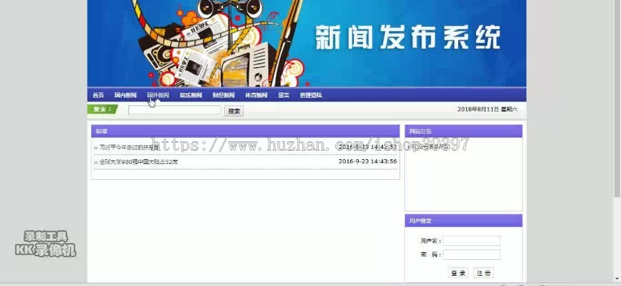 【毕设】jsp1774新闻发布系统ssh毕业设计