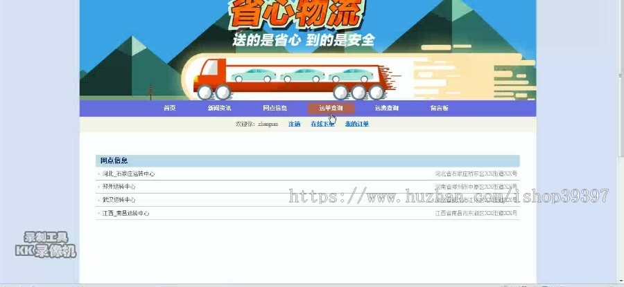 【毕设】jsp1779物流信息管理系统mysql毕业设计