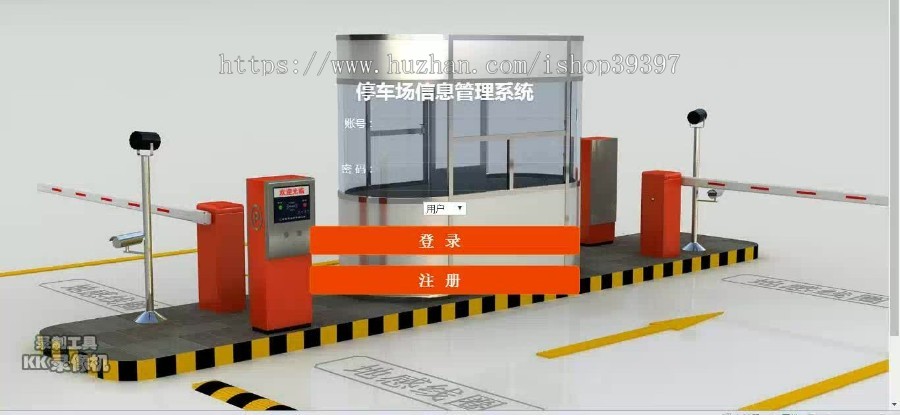 【毕设】jsp1781停车场管理系统mysql毕业设计