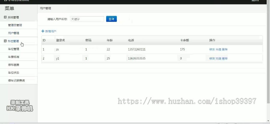 【毕设】jsp1781停车场管理系统mysql毕业设计
