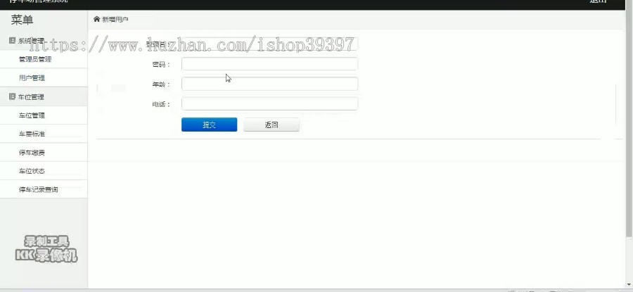 【毕设】jsp1781停车场管理系统mysql毕业设计