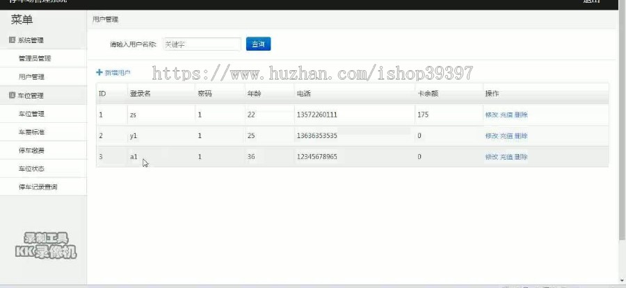 【毕设】jsp1781停车场管理系统mysql毕业设计