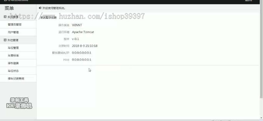 【毕设】jsp1781停车场管理系统mysql毕业设计