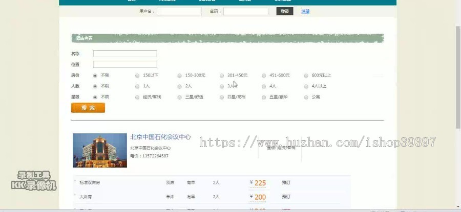 【毕设】jsp1783酒店预订系统mysql毕业设计