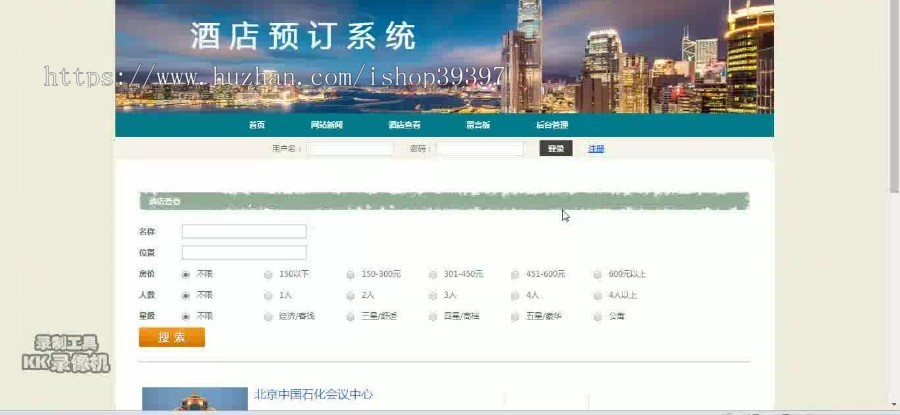 【毕设】jsp1783酒店预订系统mysql毕业设计