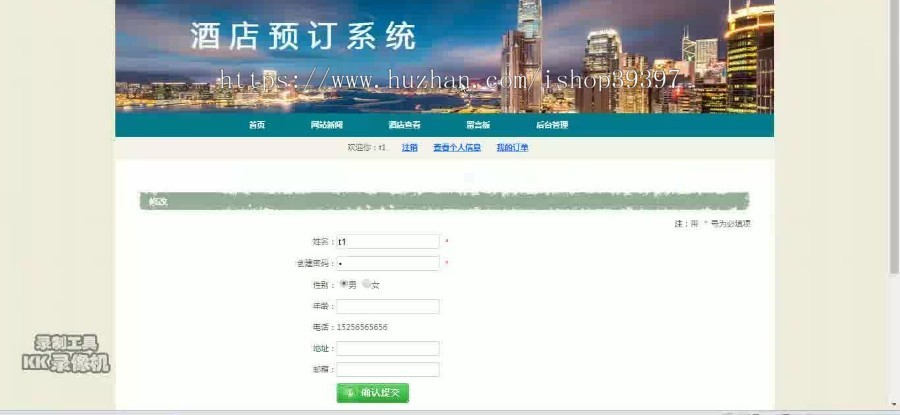 【毕设】jsp1783酒店预订系统mysql毕业设计