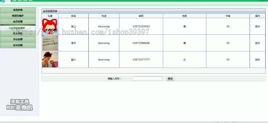 【毕设】jsp1785个人博客BLOGsqlserver毕业设计