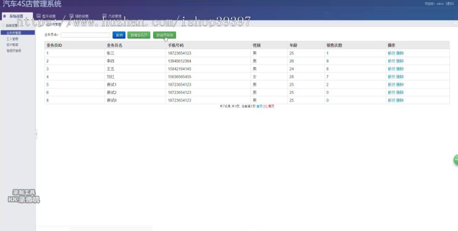 【毕设】jsp1579汽车管理系统ssh毕业设计