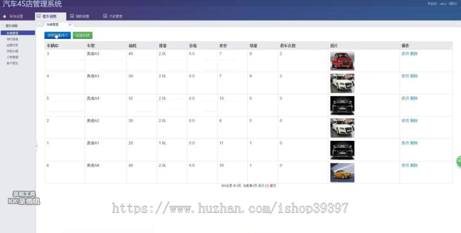 【毕设】jsp1579汽车管理系统ssh毕业设计