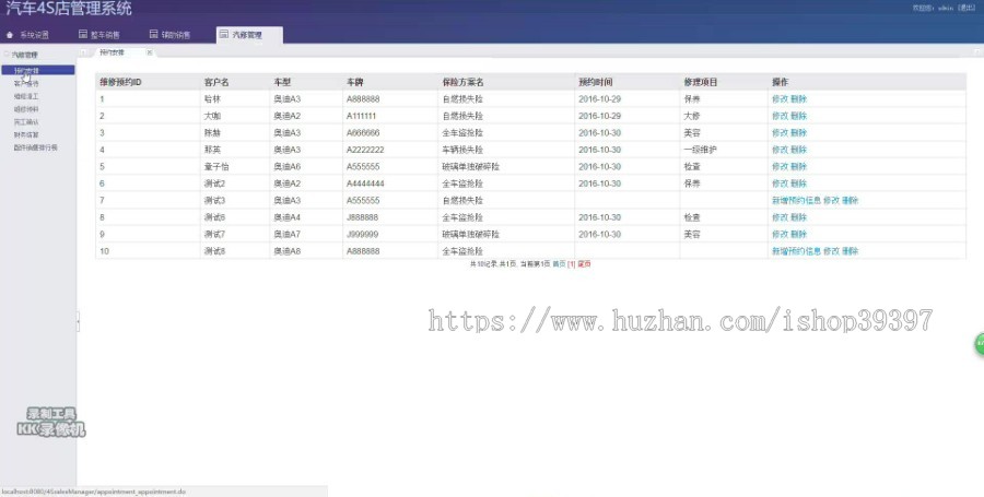 【毕设】jsp1579汽车管理系统ssh毕业设计