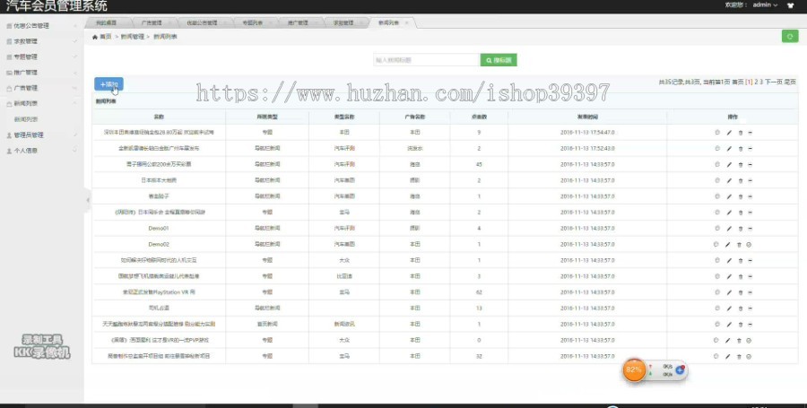 【毕设】jsp1584汽车会员管理系统ssh毕业设计