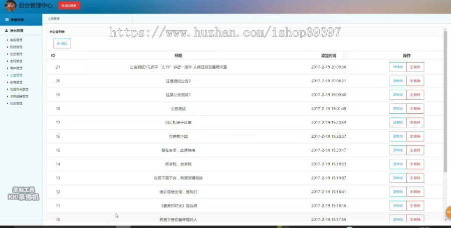 【毕设】jsp1589校园门户网站ssm毕业设计