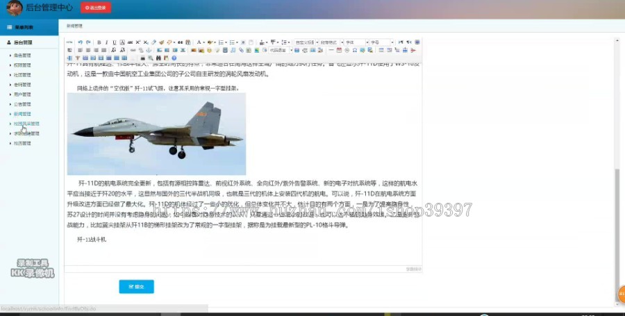 【毕设】jsp1589校园门户网站ssm毕业设计