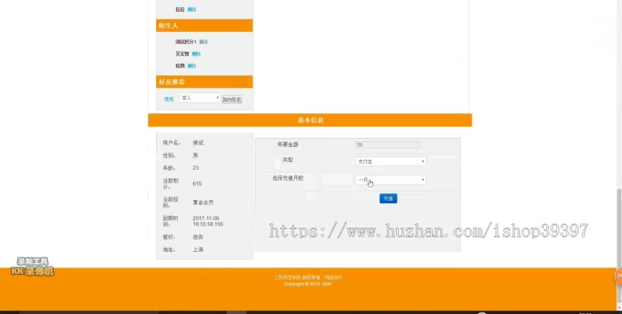 【毕设】jsp1590交友网站ssh毕业设计