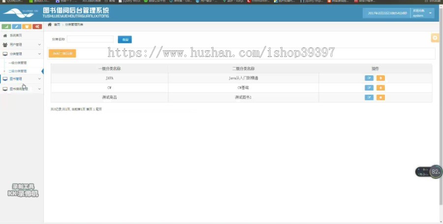 【毕设】jsp1591图书借阅系统ssh毕业设计