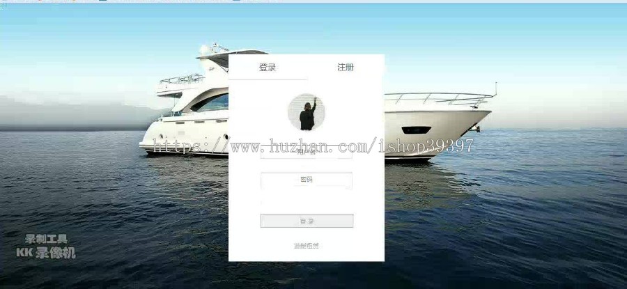 【毕设】jsp1595游艇租赁网站ssh毕业设计