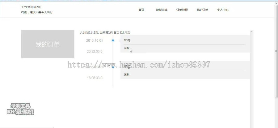 【毕设】jsp1595游艇租赁网站ssh毕业设计