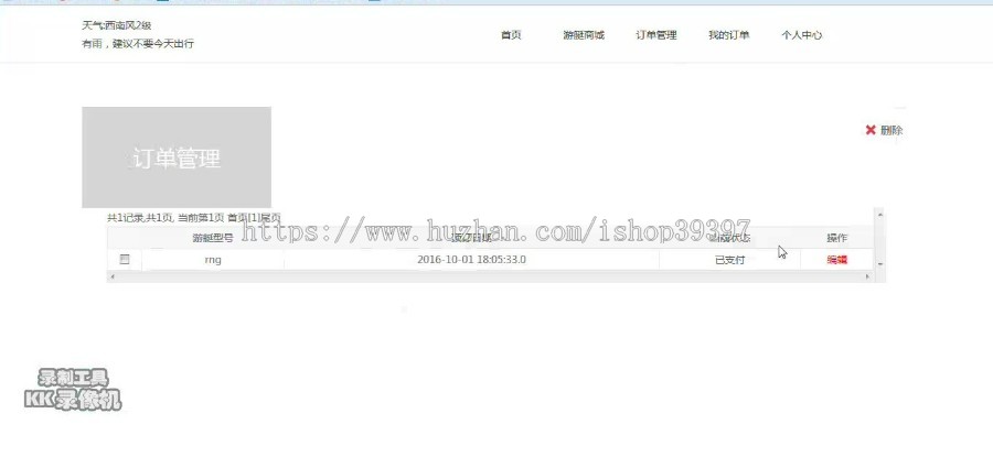 【毕设】jsp1595游艇租赁网站ssh毕业设计