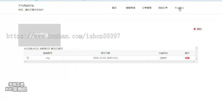 【毕设】jsp1595游艇租赁网站ssh毕业设计