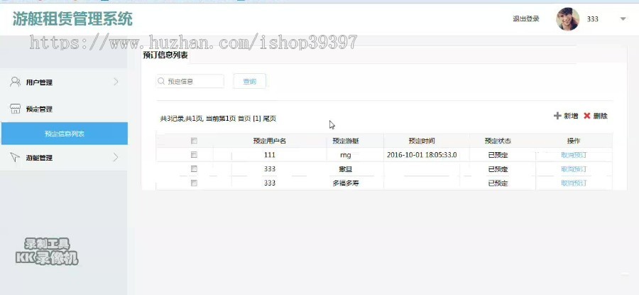 【毕设】jsp1595游艇租赁网站ssh毕业设计