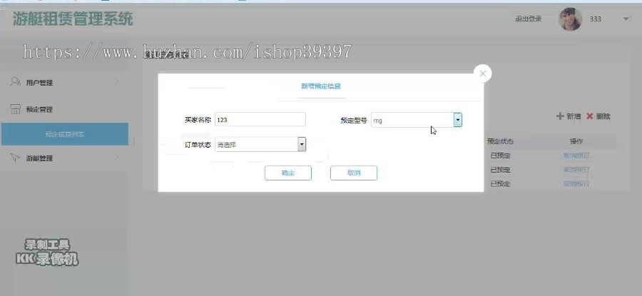 【毕设】jsp1595游艇租赁网站ssh毕业设计