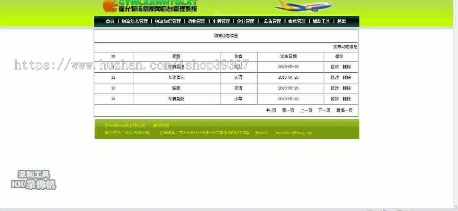 【毕设】jsp1747物流管理系统mysql毕业设计