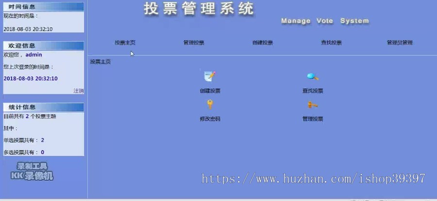 【毕设】jsp1754投票管理系统ssh毕业设计