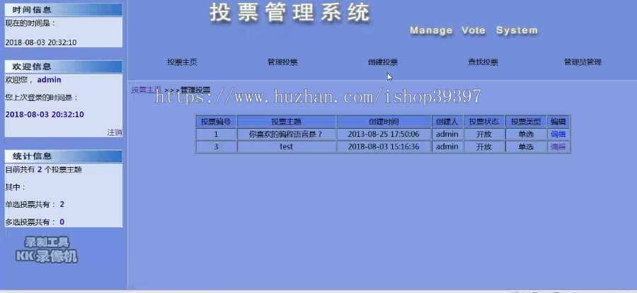 【毕设】jsp1754投票管理系统ssh毕业设计