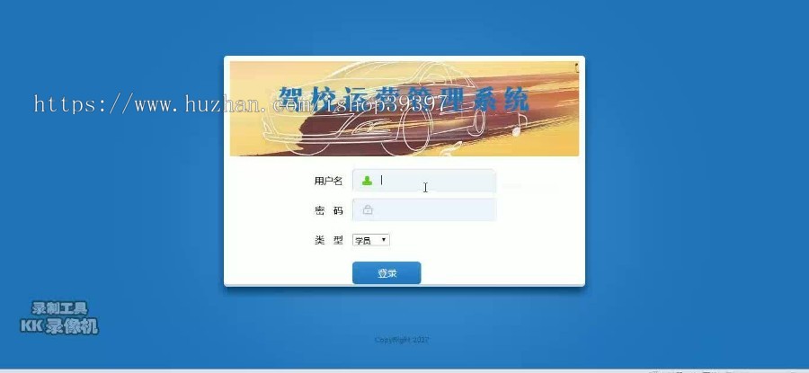 【毕设】jsp1755驾校运营管理系统mysql毕业设计