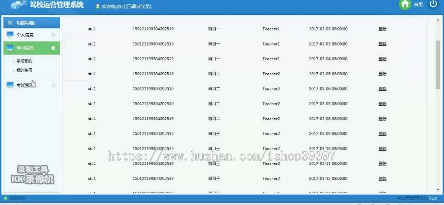 【毕设】jsp1755驾校运营管理系统mysql毕业设计