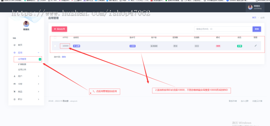 AppDown基于Typecho和易如意结合开发软件库源码+详细教程和注释