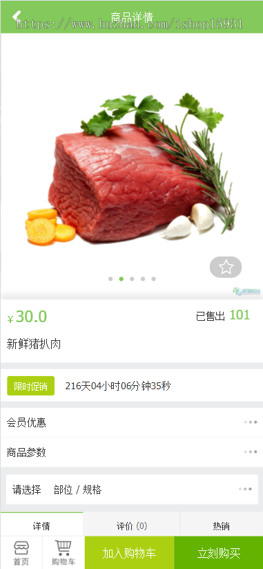 (修复版)生鲜超市 水果商城网站自适应手机端 农产品水果生鲜配送源码