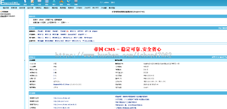 帝国CMS7.5仿《D9下载站》软件应用下载网站源码PC+安卓+苹果软件下载类网站使用
