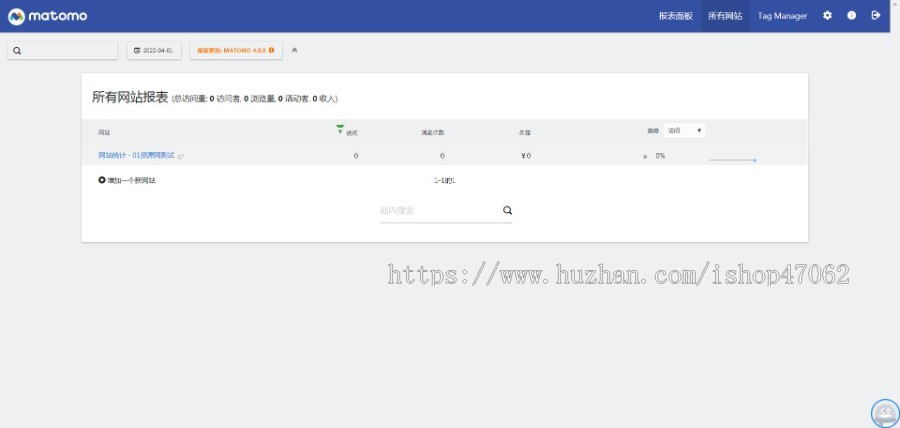 网站统计源码 功能强大显示访问设备 位置信息 受访页面 分析流量
