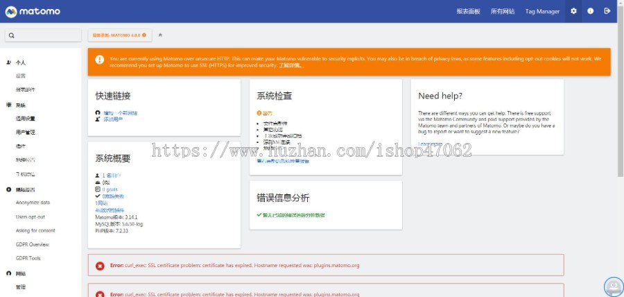 网站统计源码 功能强大显示访问设备 位置信息 受访页面 分析流量