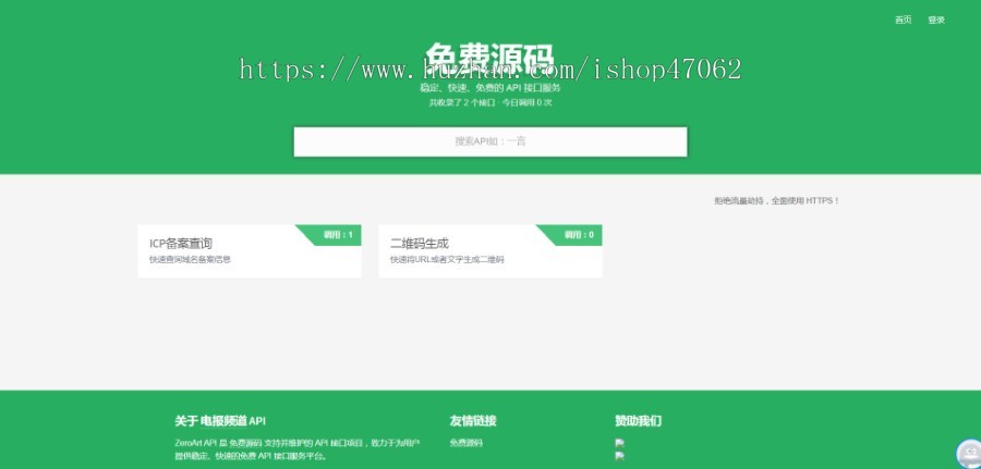 API接口管理平台源码thinkPHP