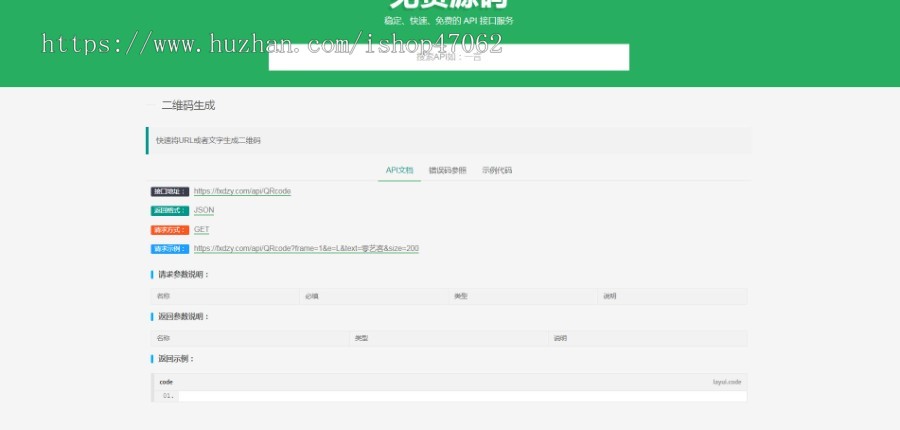 API接口管理平台源码thinkPHP