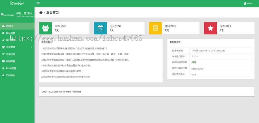 API接口管理平台源码thinkPHP