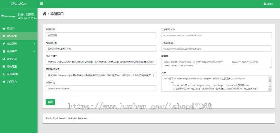 API接口管理平台源码thinkPHP