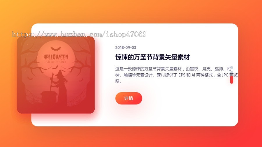 一款非常精美的HTML响应式动画效果博客幻灯片