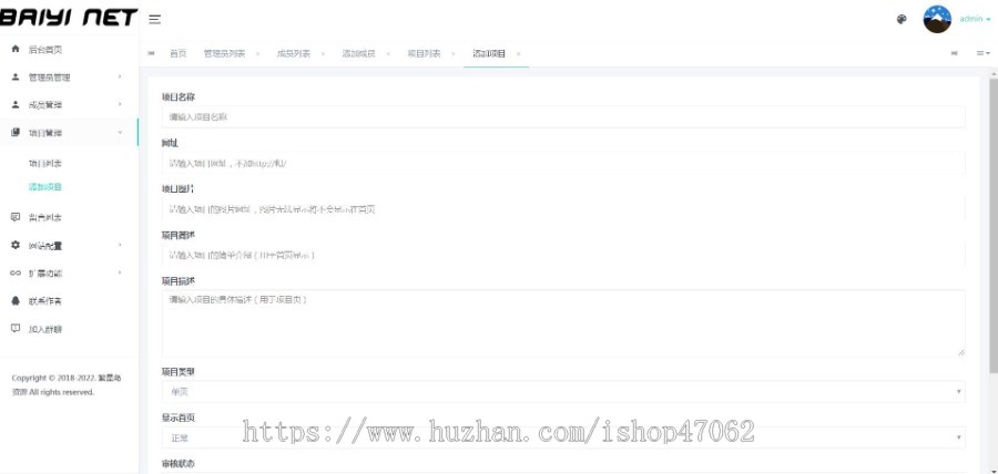 Nteam工作室团队官网程序全解版源码 移除后门授权