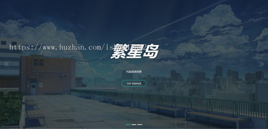 Nteam工作室团队官网程序全解版源码 移除后门授权