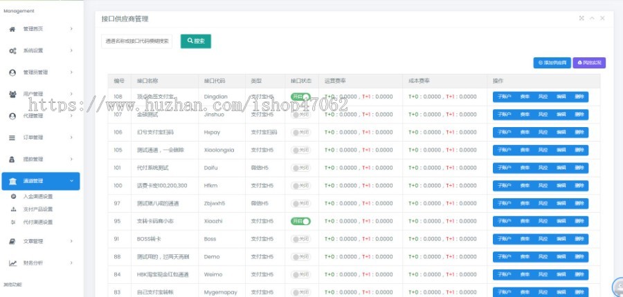 新版全新UI聚合支付系统源码4月更新