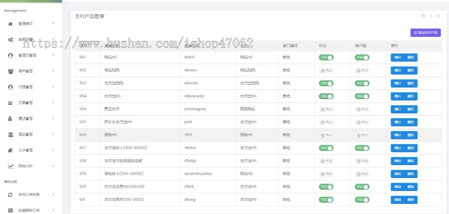 新版全新UI聚合支付系统源码4月更新