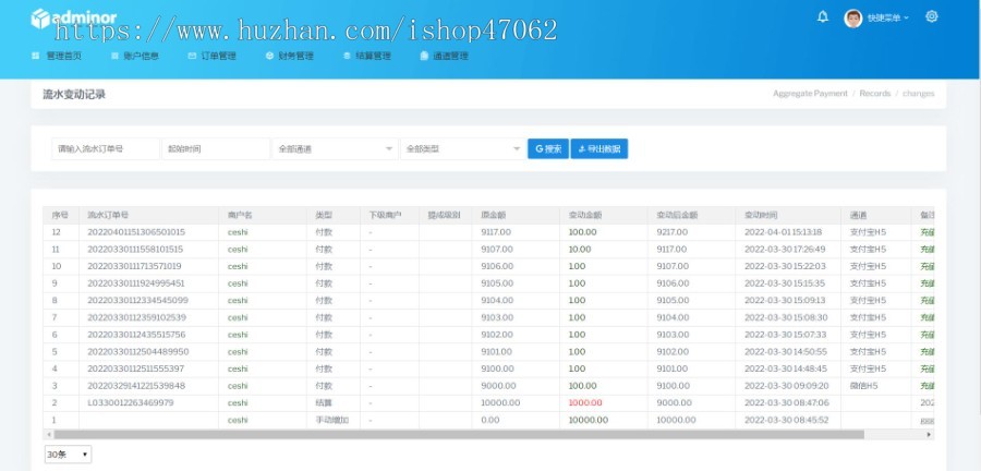 新版全新UI聚合支付系统源码4月更新