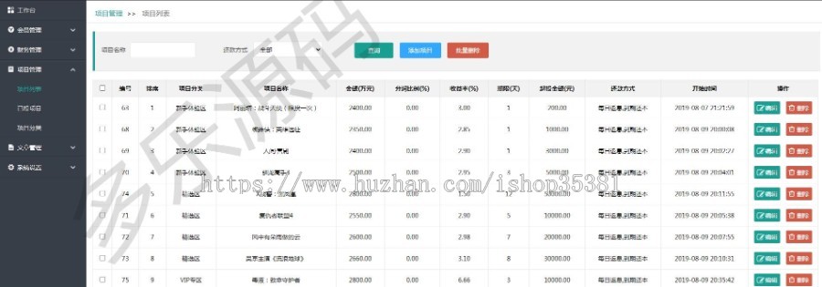 影视版投资理财系统每日分红返利影视电视剧投资理财程序