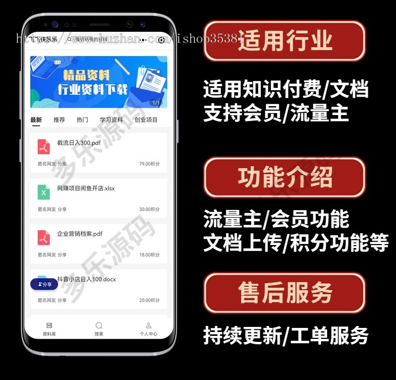 资料下载小程序付费下载流量主文档下载小程序知识付费系统