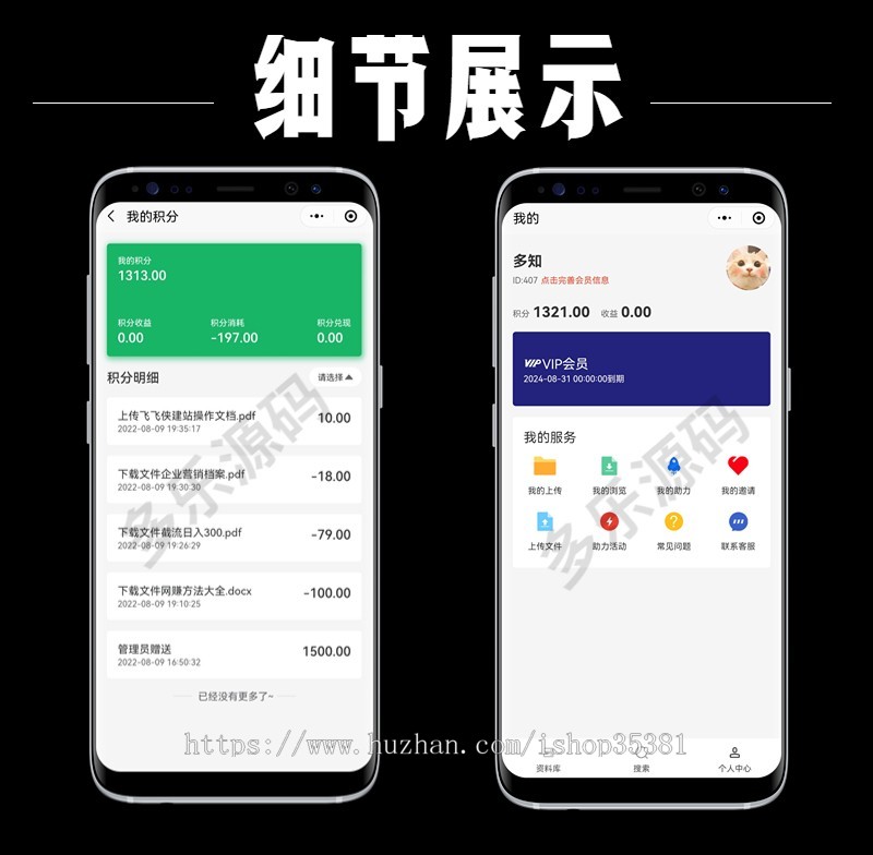 资料下载小程序付费下载流量主文档下载小程序知识付费系统